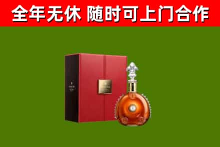 青原区烟酒回收路易十三洋酒.jpg