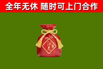 青原区回收酒鬼酒