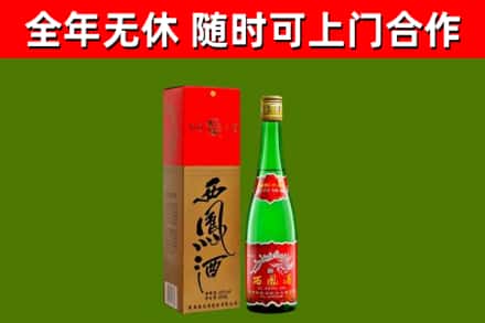 青原区烟酒回收西凤酒绿瓶.jpg